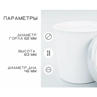 Стакан 100 мл бумажный одноразовый белый НВ62-120-2276, 60 шт